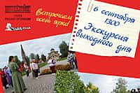 06 сентября Музей русской провинции вновь приглашает на экскурсию выходного дня по городу Алатырь.